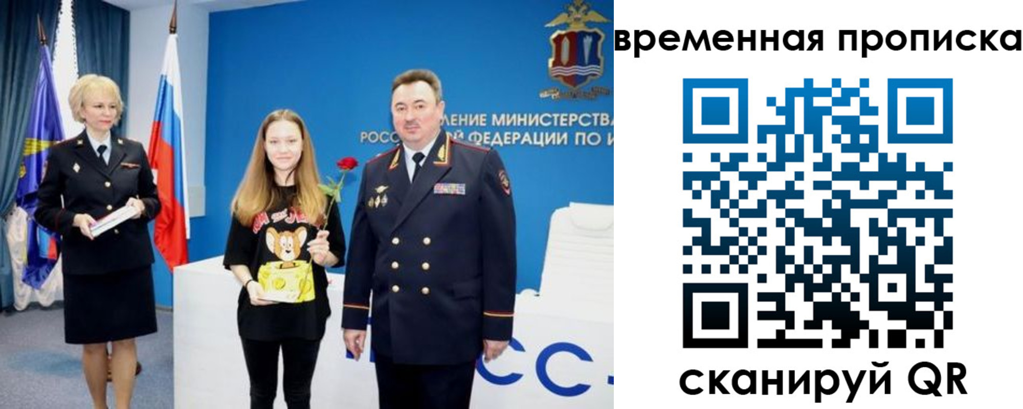 прописка для школы в Канске