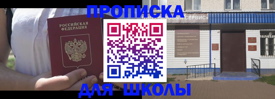 прописка для кредита в Канске