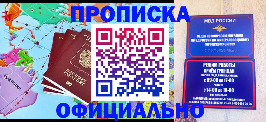 временная регистрация надежно в Канске