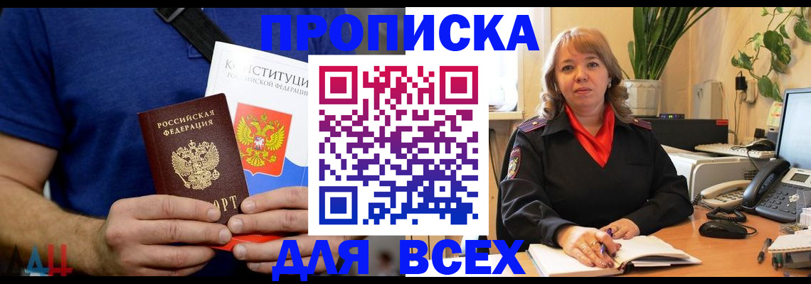 миграционный учет в Канске